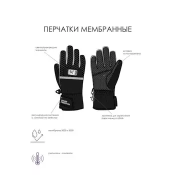 Перчатки для мальчика, размер 18