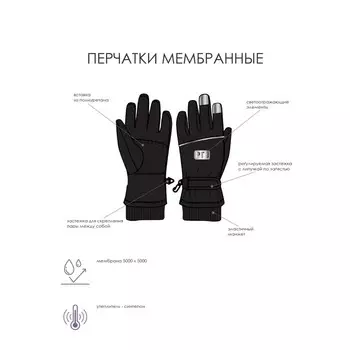 Перчатки для мальчика, размер 19