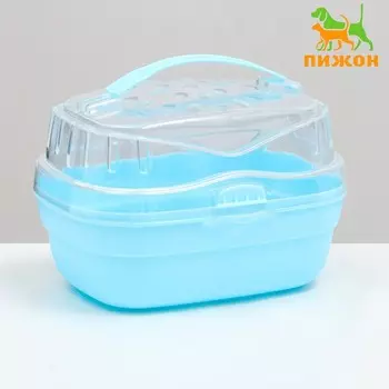 Переноска для грызунов "Пижон", 23 х 16 х 15 см, синяя