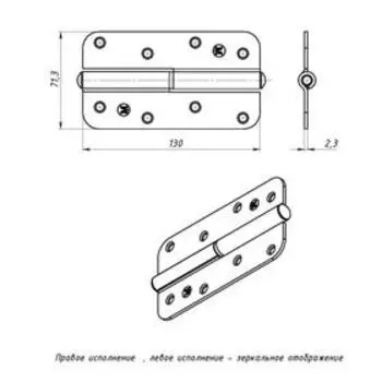 Петля накладная ПН1-130, без покрытия, левая