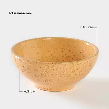 Пиала керамическая «Каракум», 200 мл, d=10 см
