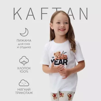 Пижама детская (футболка и шорты) KAFTAN "Мишка в шарфе" размер 28 (86-92 см)