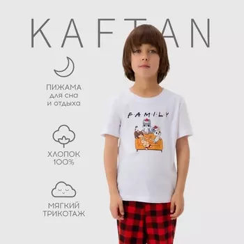 Пижама детская KAFTAN "Family" размер 28 (86-92 см)