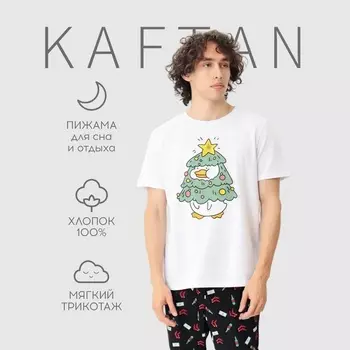 Пижама мужская KAFTAN "С НГ короч", размер 54