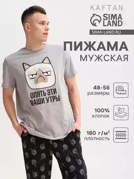 Пижама мужская KAFTAN "Утры" размер 52, серый/черный
