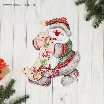 Плакат "Дед Мороз со свитком" 30х24 см