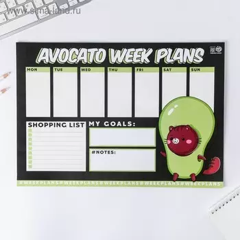 Планинг А3, 20 листов Avocato week plans, настольный, с отрывными листами