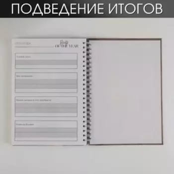 Планинг для записи клиентов А5, 98 листов, на гребне «Красота-моя религия», в твердой обложке с уф-лаком