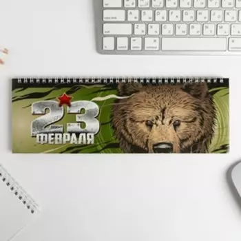 Планинг прямоугольный тонкий картон "23 февраля медведь"