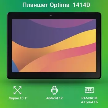 Планшет Digma Optima 1414D 4G T606 (1.6) 8C RAM4Gb ROM64Gb 10.1" IPS 1920x1200 3G 4G Androi 103388