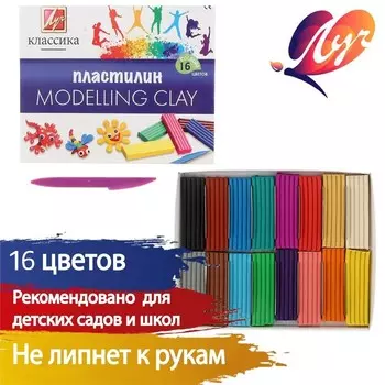 Пластилин «Луч. Классика цвета», 16 цветов, 320 г