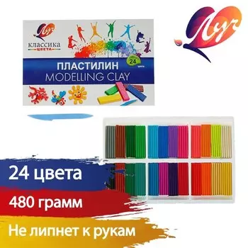 Пластилин «Луч. Классика цвета», 24 цвета, 480 г