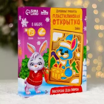 Пластилиновые картинки «Новый год! Зайка»