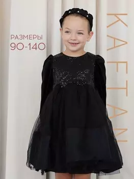 Платье детское нарядное KAFTAN, рост 100 см, чёрное