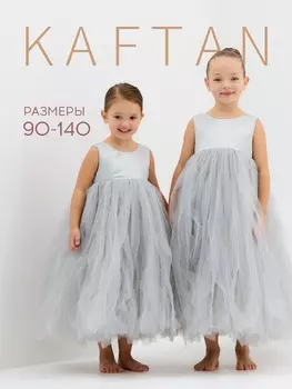 Платье детское нарядное KAFTAN, рост 120 см, серое
