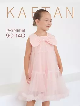 Платье детское нарядное KAFTAN, рост 90 см, персиковое