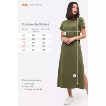 Платье женское, размер 46, цвет хакимеланж
