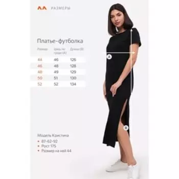 Платье женское, размер 50, цвет чёрный
