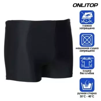 Плавки для плавания ONLYTOP, р. 28, цвет чёрный