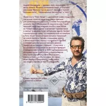 Пляс нигде. Филимонов А.В.