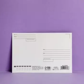 Почтовая карточка «Детка, побеждай», 10 × 15 см