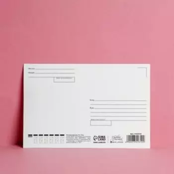 Почтовая карточка «Нежность», 10 × 15 см