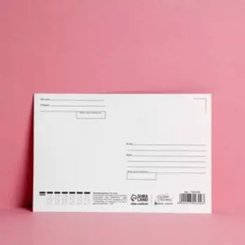 Почтовая карточка «Запрещать запрещено», 10 × 15 см