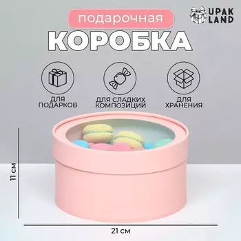 Подарочная коробка "Розовый персик" завальцованная с окном, 21 х 11 см