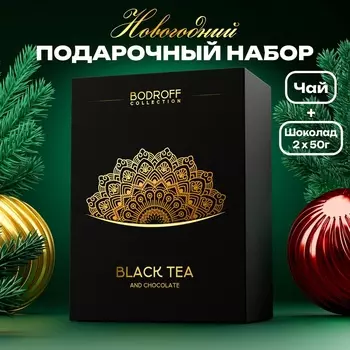 Набор подарочный премиум чай и шоколад Black Tea, 200 г