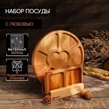 Набор менажниц деревянных Adelica, 6 секций, 2 секции, подставка для посуды, масло в подарок, берёза