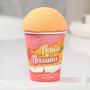 Подарочный набор BEAUTY FOX «Манго и малина»: соль для ванны 145 г и бомбочка для ванны 60 г