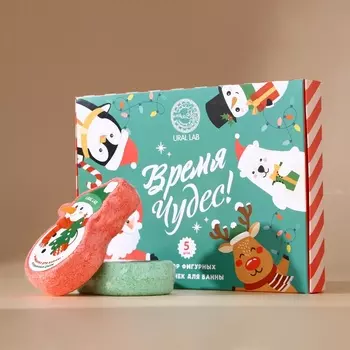 Бомбочки для ванны «Время чудес», 5 шт, URAL LAB