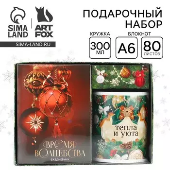 Подарочный набор новогодний, ежедневник А6, 80 листов, кружка 300 мл «Время волшебства»
