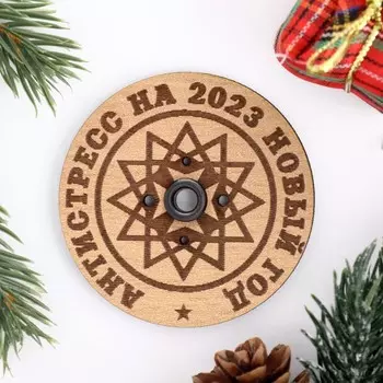 Подставка для благовоний "Антистресс 2023", d=6 см
