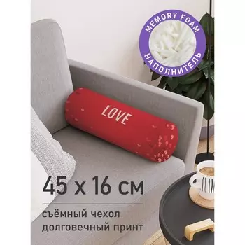 Подушка валик «Любовь, декоративная, размер 16х45 см