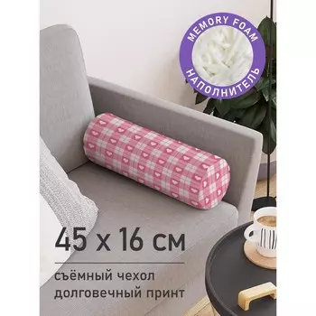 Подушка валик «Сердце в клетке, декоративная, размер 16х45 см