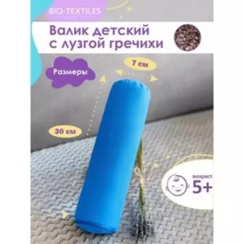 Подушка-валик, размер 30x7 см, гречиха
