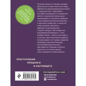 Подвеска Кончиты. Князева А.