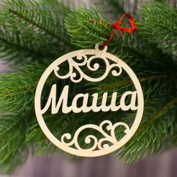 Новогодняя подвеска на елку, шар «Маша»