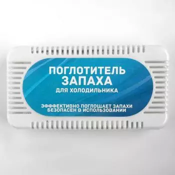 Поглотитель запаха для холодильников размер МИКС