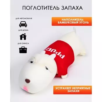 Поглотитель запаха "Собачка", красный, 80 г