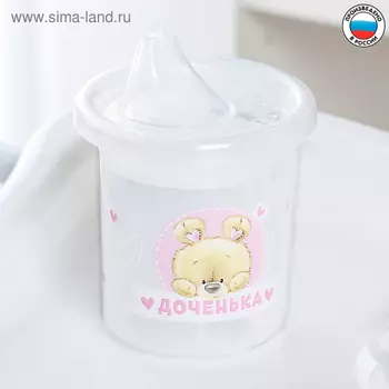 Поильник детский «Мишка Полли», с твёрдым носиком, 200 мл