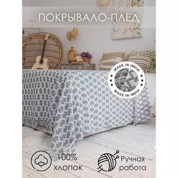 Покрывало «Марокко», размер 180х220 см