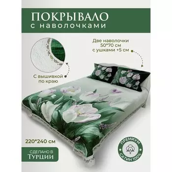 Покрывало с наволочками Diva Afrodita Premium, размер 220x240 см, 50x70 см - 2 шт