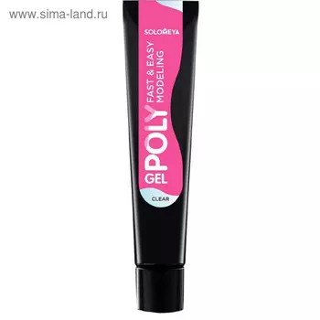 Поли-гель для ногтей Solomeya Fast &amp; Easy Modeling PG02 Clear, 15 мл