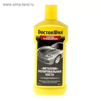 Полироль кузова DOCTOR WAX Металлик, 300 мл