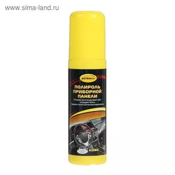 Полироль пластика Astrohim Кофе, 125 мл, спрей, АС - 23011