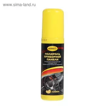 Полироль пластика Astrohim Лимон, 125 мл, спрей, АС - 2305