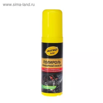 Полироль пластика Astrohim Зеленый чай, 125 мл, спрей, АС - 23012
