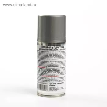 Полироль пластика для приборной панели FILL INN, глянцевый, клубника, 210 мл, аэрозоль